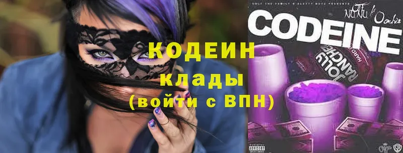 Codein Purple Drank  купить закладку  Светогорск 