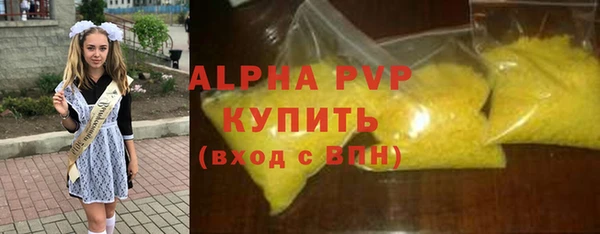 альфа пвп VHQ Бугульма