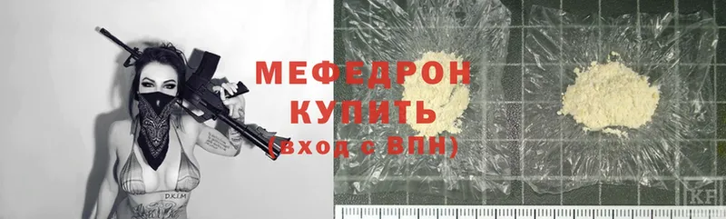 даркнет как зайти  hydra ссылки  Светогорск  МЯУ-МЯУ mephedrone 